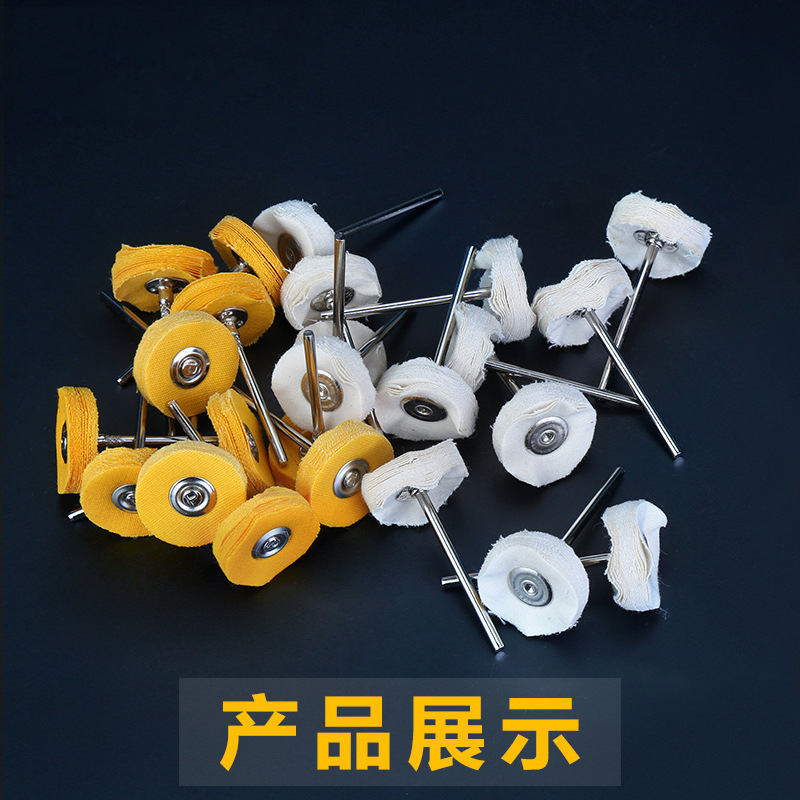 抛光布轮磨头玉雕翡翠玛瑙橄榄核木雕木工抛光工具电磨吊磨配件