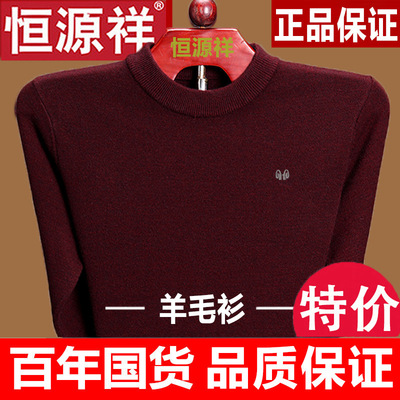 hyz man Cashmere sweater T-shirts Autumn and winter new pattern Solid Cardigan keep warm sweater middle age men's wear wholesale