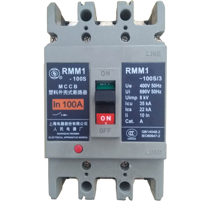 一台起批 上海人民 塑壳断路器 RMM3-63H 小电流可加附件断路器
