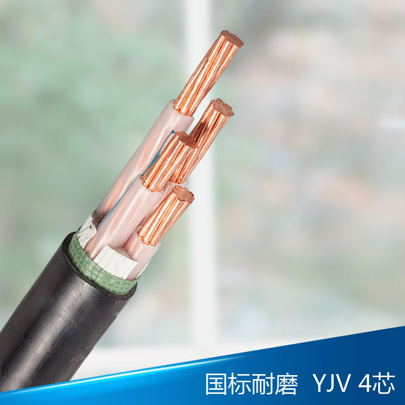 人民线缆 YJV4*2.5纯铜国标包检测4芯电力电缆厂家直销