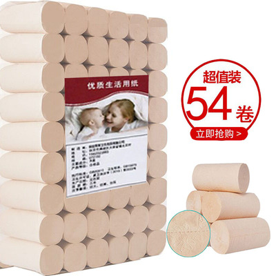 雨茉卫生纸卷纸115mm*140mm*4层54卷本色批发卷纸家用手纸厕纸|ru
