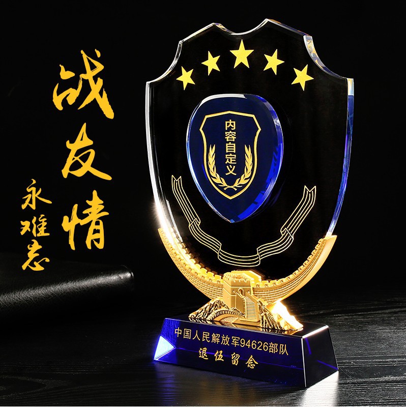 水晶奖杯定制创意金属长城奖牌授权牌退伍退休留念优秀党员纪念品|ru