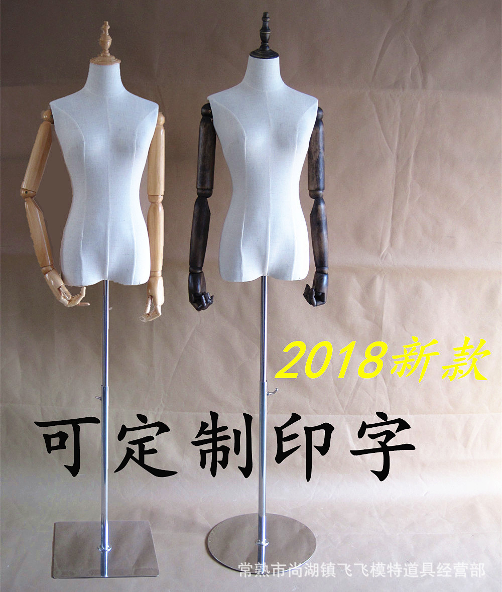 可定制印字模特 带实木手臂服装店橱窗女半身模特道具 不锈钢底座|ru