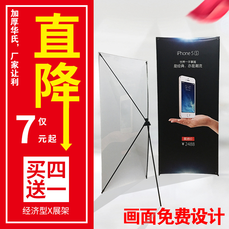 深圳厂家华氏x展架80x180海报设计定制门型展架易拉宝挂画架背景