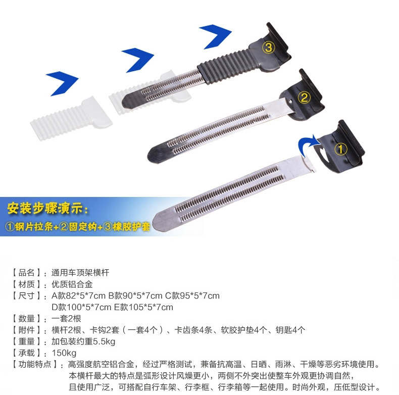 小轿车行李架横杆顶架