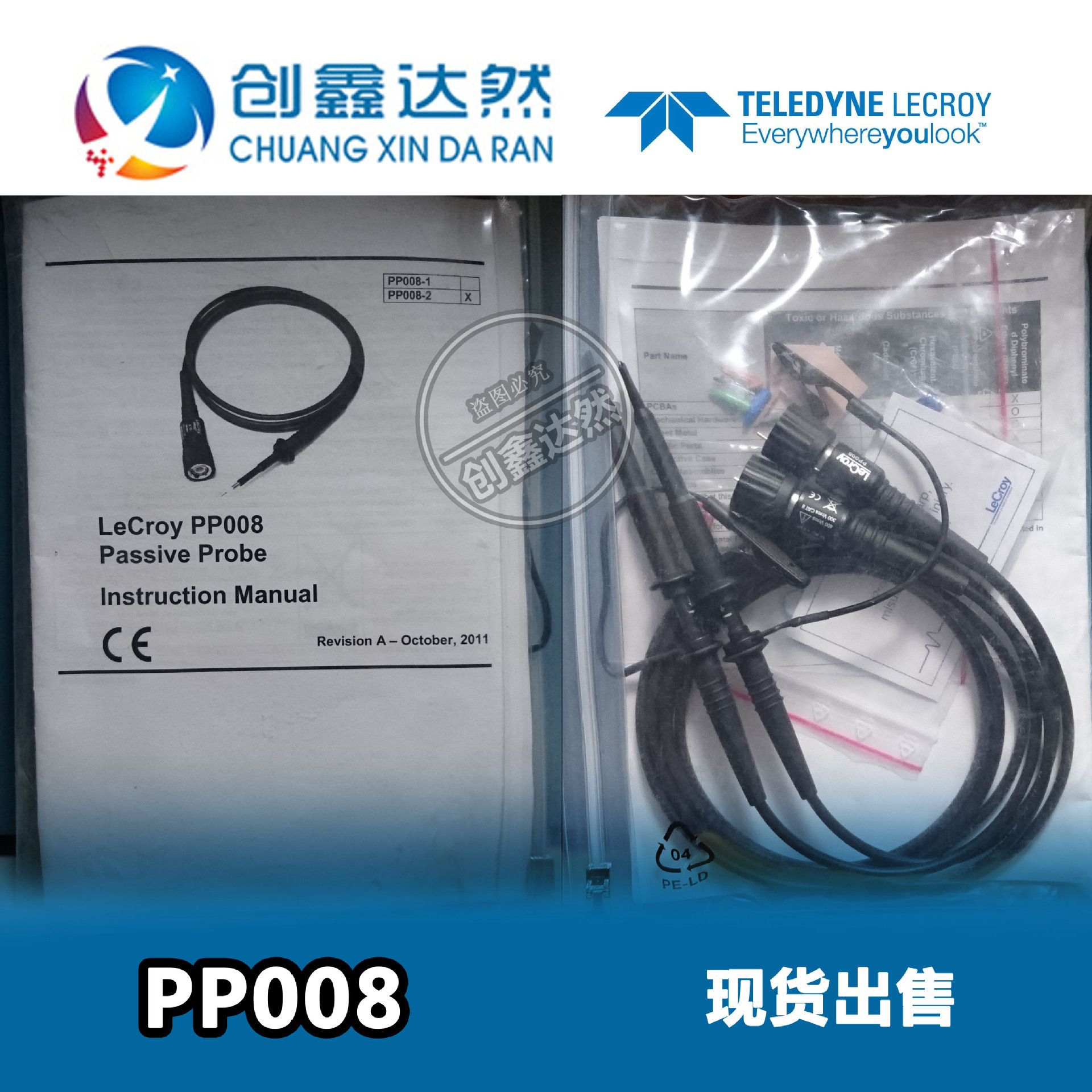 现货特价 原装正品 LeCroy 示波器无源探头 PP008/PP011/PP018