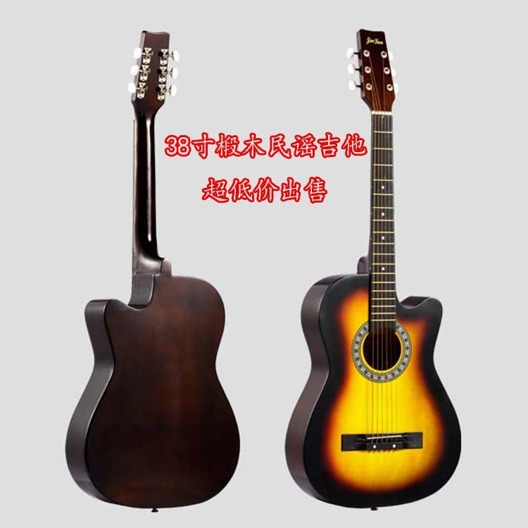 批发吉他厂家直销大量现货日落日38寸椴木民谣吉他