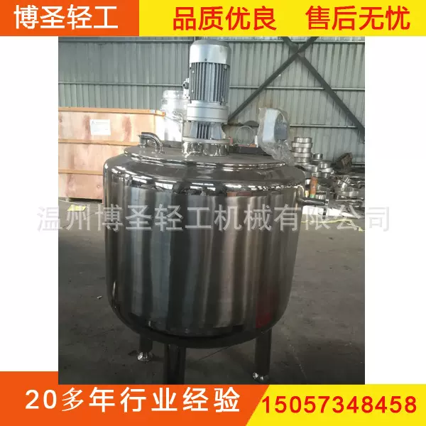 高剪切乳化罐  上乳化搅拌罐  上高剪切乳化罐