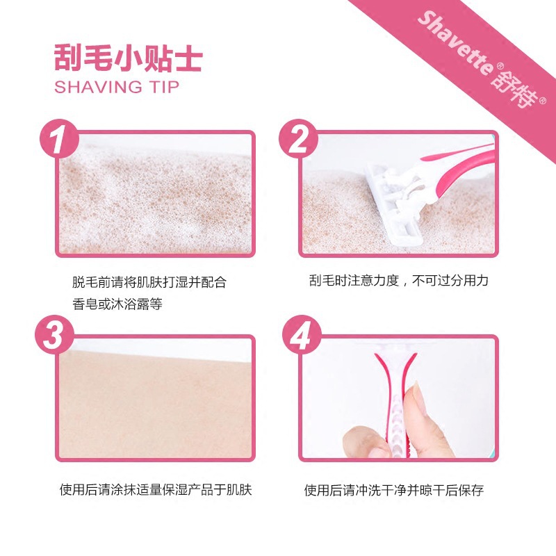 女士剃毛刀腋毛刀女士剃毛器工厂直销刮毛器女士刮毛器淘宝货源