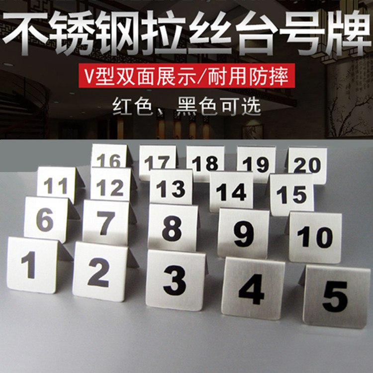 Placa de número de mesa de acero inoxidable, placa de número de restaurante roja, placa de llamada, placa de mesa