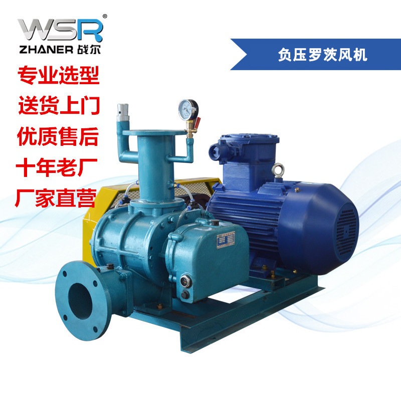三叶罗茨鼓风机厂家WSR125加长型15KW电机战尔机全国包邮曝气风机
