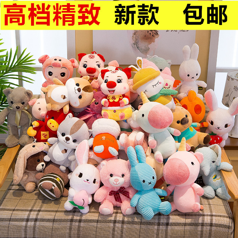 厂家 娃娃机布偶毛绒玩具抓机娃娃机公仔八寸商场25-35批发礼品