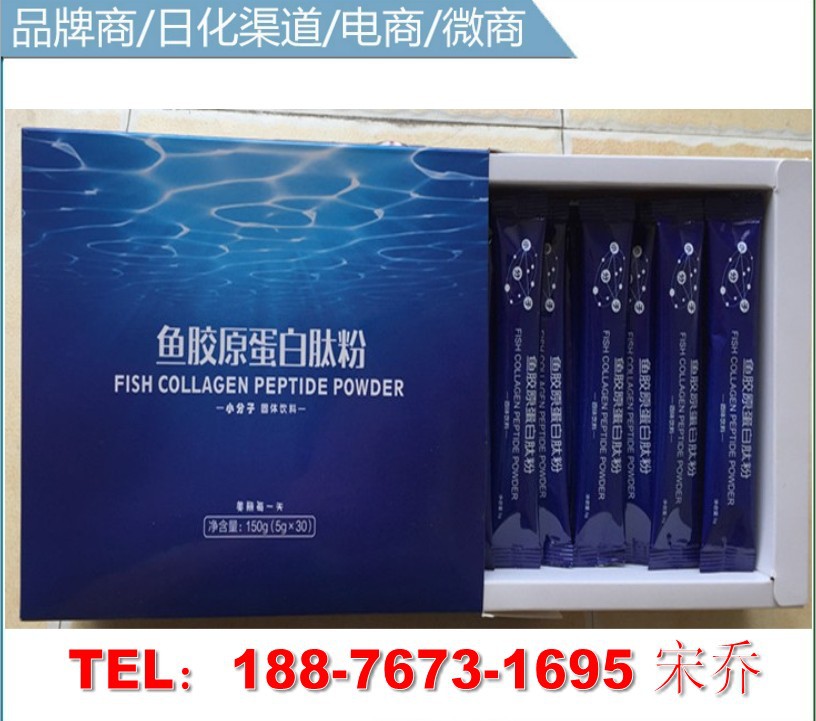 鱼胶原蛋白肽粉_conew1