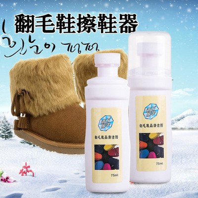 礼品小助手！反绒皮清洗剂8元全国包邮哦~|ms