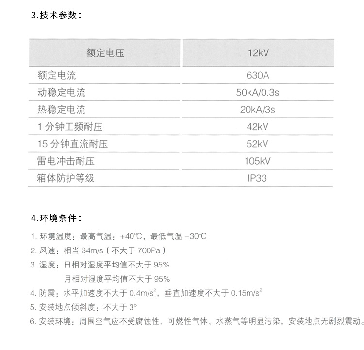 高压电缆分支箱详情_10