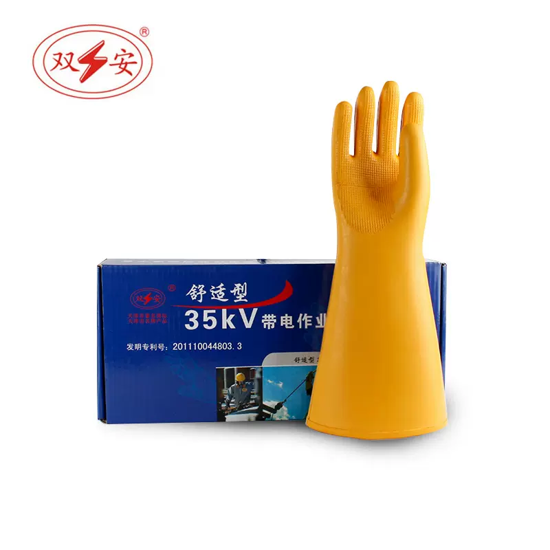 双安35KV电绝缘手套 防电带电作业劳保橡胶手套 耐高压电工广州现