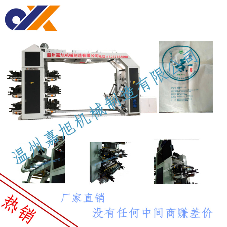 JX-31700 high-speed non-woven fabric printing machine