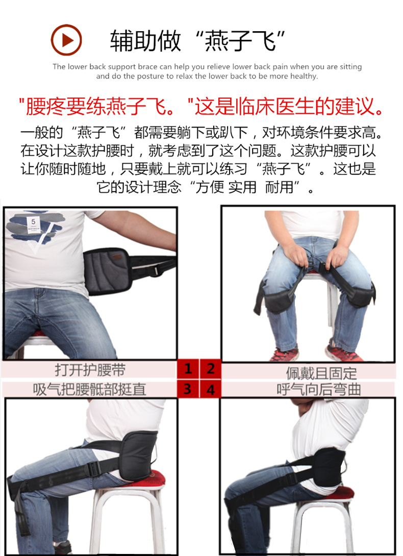 便携式护腰带 腰间盘腰椎突出 腰间盘腰肌劳损 康复护腰带