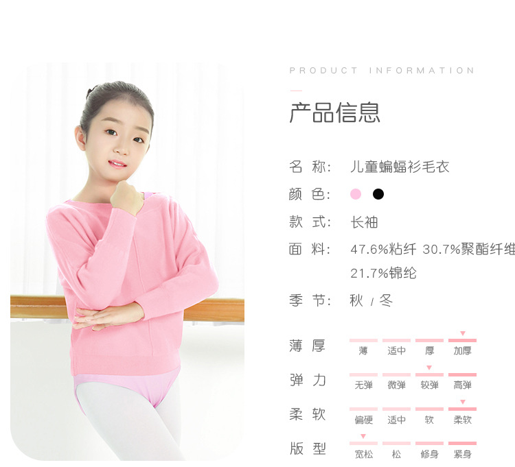 儿童蝙蝠衫毛衣详情页_03.jpg