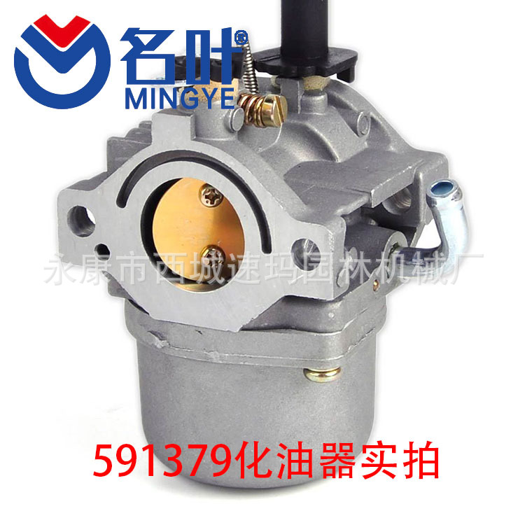 Briggs & Stratton 591378 7