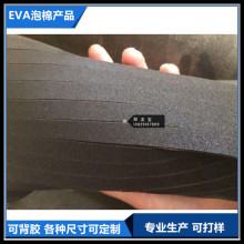 长期供应EVA泡棉成型脚垫 EVA背胶冲型胶垫 各种规格产品