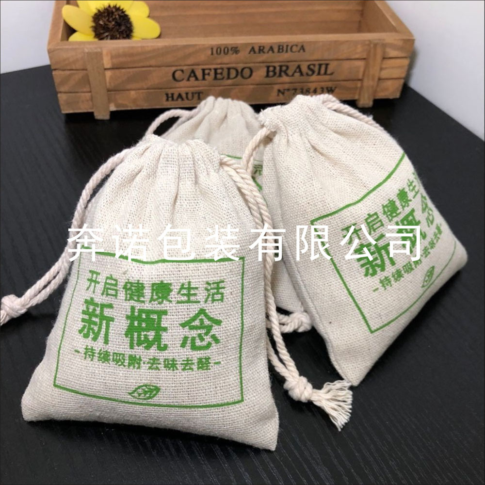石墨烯亚麻布收纳袋 竹炭棉麻布外包装束口袋