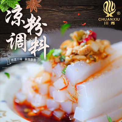 四川凉粉调味料 凉皮伴侣调料 红油凉面冷面 凉拌菜 餐饮商用200g|ru
