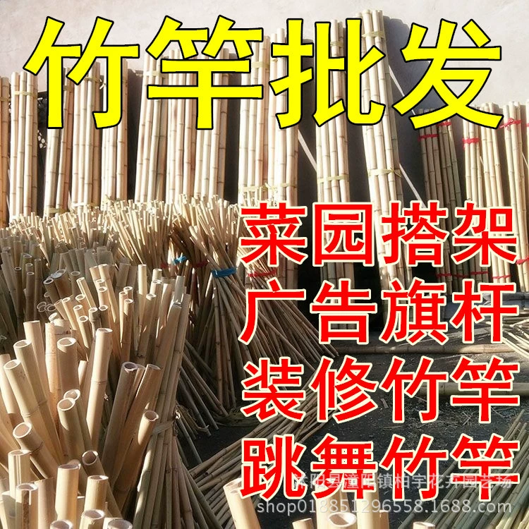 Бамбуковый столб оптом украшение толстый бамбук антикоррозийный забор для огорода забор красочный флаг Тонкий бамбуковый столб танцы прочный