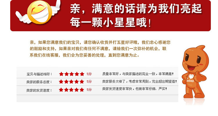 五星好评 (2)