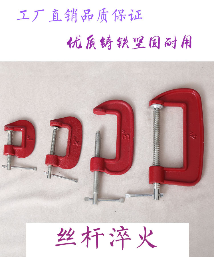 G型夹钳 深喉G字夹 1寸 2寸 3寸 4寸 6寸 8寸 83-031-2-阿里巴巴