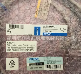 原装全新正品OMRON欧姆龙V509-W011  0.8m
