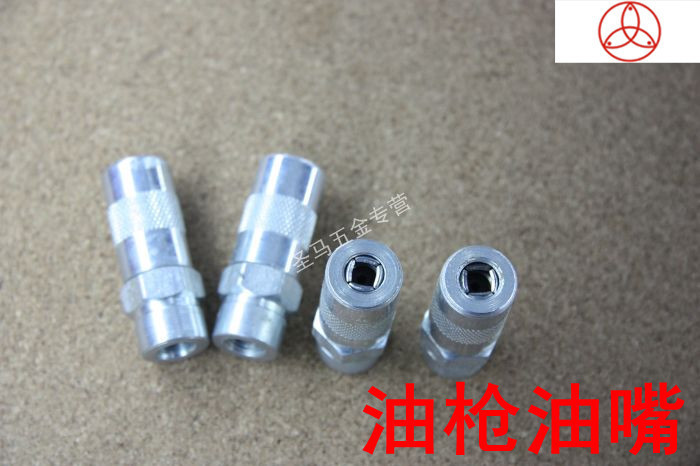 【圣马五金】重型黄油枪油嘴 油枪头子 油枪加油嘴 平头油嘴 A型
