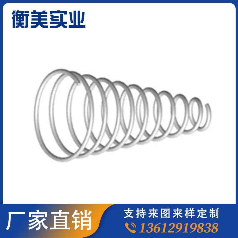 锥形螺旋弹簧 压力压缩弹簧 五金玩具不锈钢螺旋压缩弹簧 小弹簧