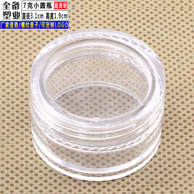 7克PS透明塑料收纳瓶 置珠钻瓶美瞳鱼钩小零件收纳小瓶子厂家批发|ru