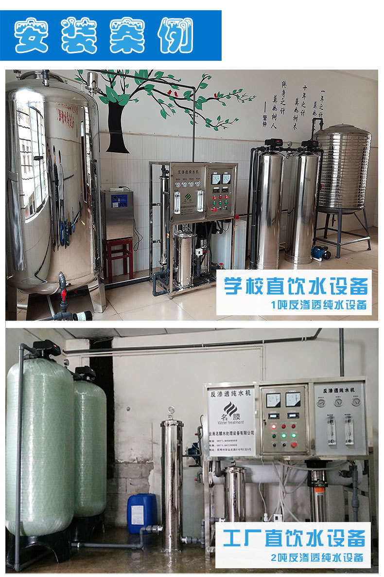 纯水设备-详情页_06.jpg
