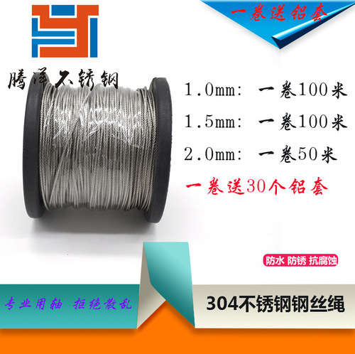 304 stainless steel wire rope 1mm1.5mm2mm thin soft small wire rope clothesline anti-theft wire rope household