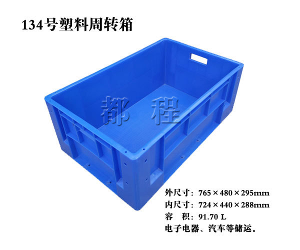 X134号韩式加强型塑料周转箱