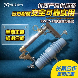 高压熔断器;高压成套电器;绝缘子