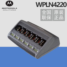 MOTO摩托WPLN4220充电器 对讲机XiR P8200/P8260系列六联座充