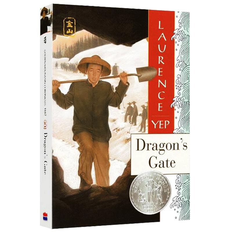 Collins Longmen 영어 원본 책 Dragon's Gate Newbury 실버 Award 영어 버전 아동 문학 책