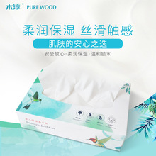 【木淳】嬰兒保濕紙巾　添加甘油保濕因子柔潤絲滑乳霜盒裝面巾紙