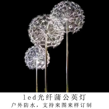 光纤蒲公英灯详情页关联