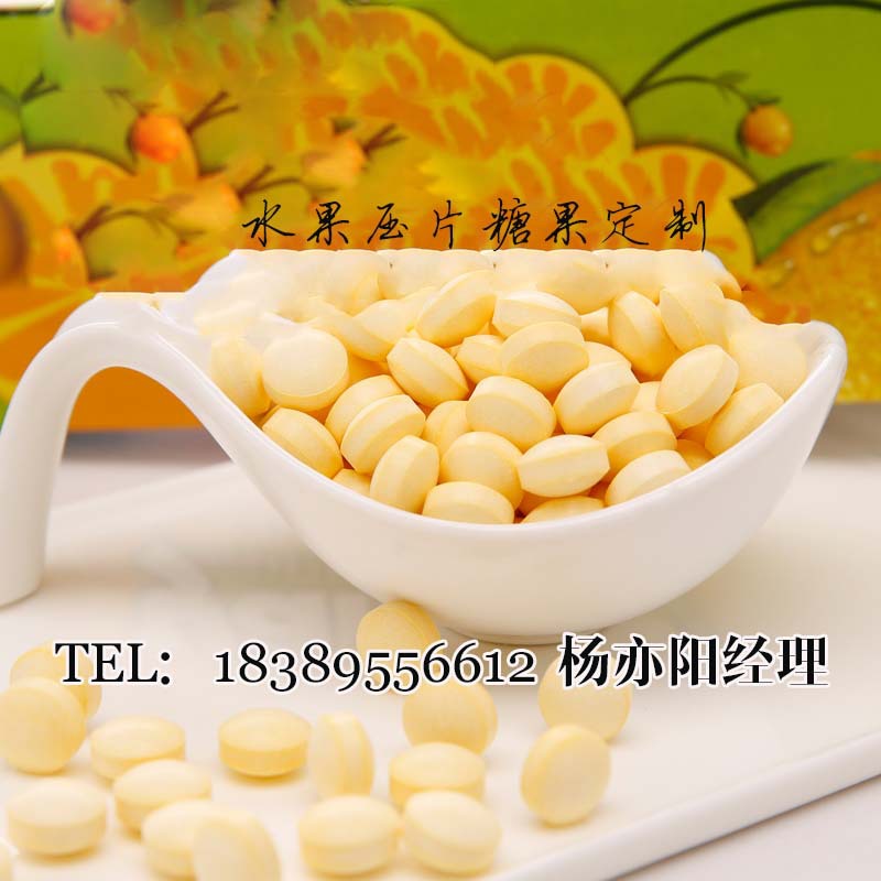水果压片糖果定制
