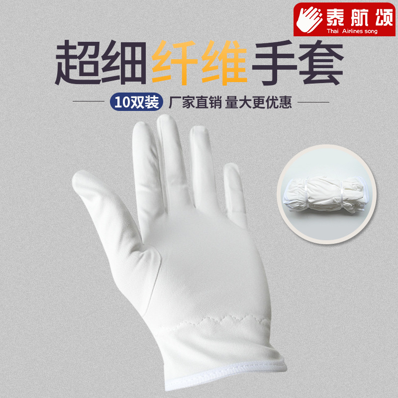 超细纤维无尘布手套 圆弧边直边松紧带无尘布手套 珠宝无尘布手套