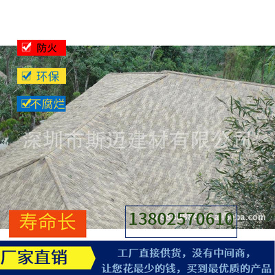 Smart marketing-Artificial thatch Garden decoration Aluminum Metal Thatch grass Fireproof Anticorrosive heat insulation Straw