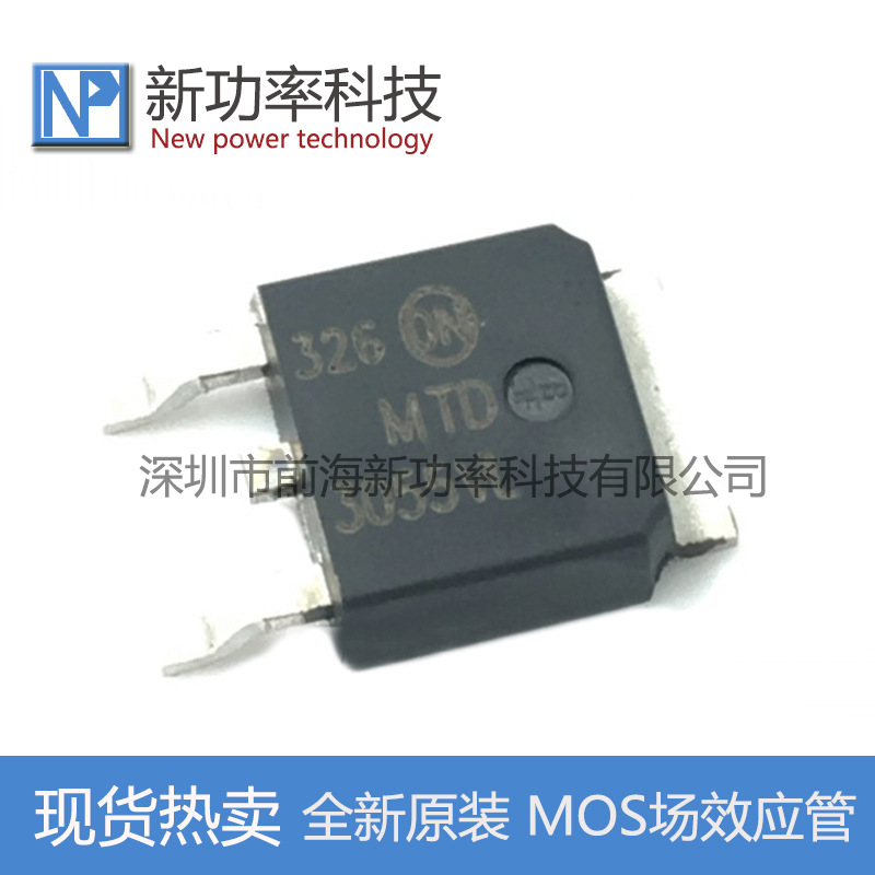 MTD3055V 3055VL 贴片TO-252 N沟道 12A60V MOS场效应管 原装正品
