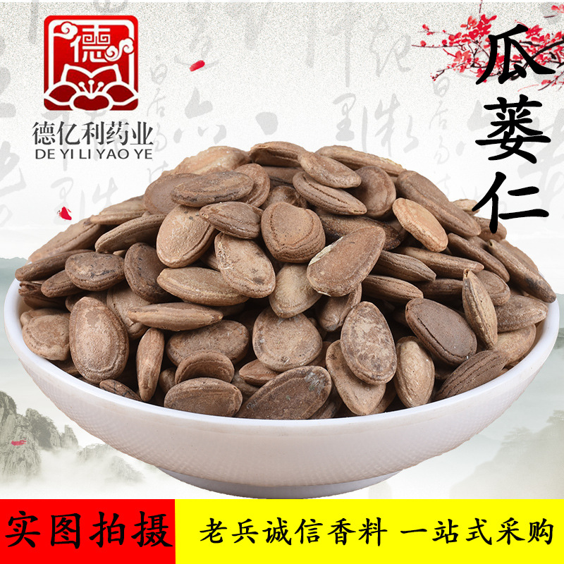 中药材优质瓜蒌皮 栝楼实 全瓜蒌 瓜蒌仁 量大价优-阿里巴巴