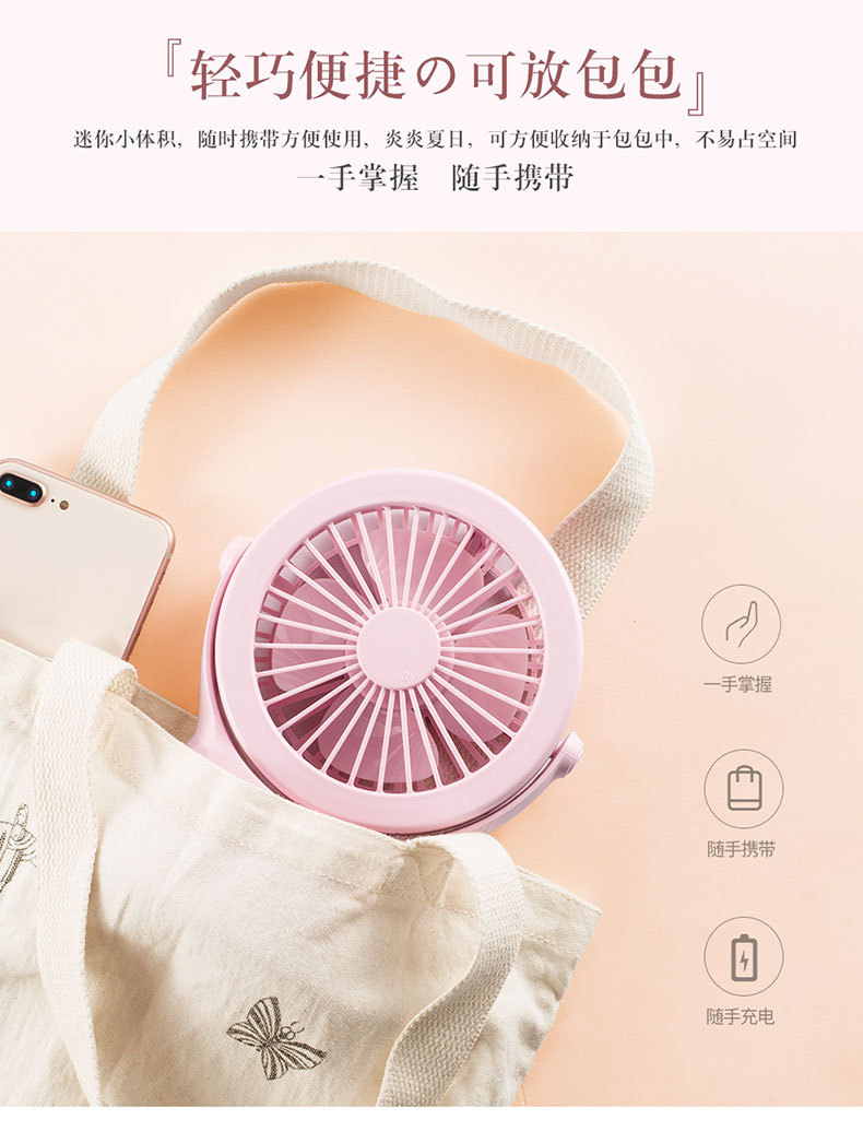 便捷式台灯风扇790像素-副本_01