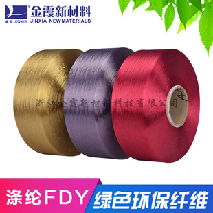 ��ϼ���w 150D48F��ɫ�й��]�z  FDY��]��ɫ�z�����F؛
