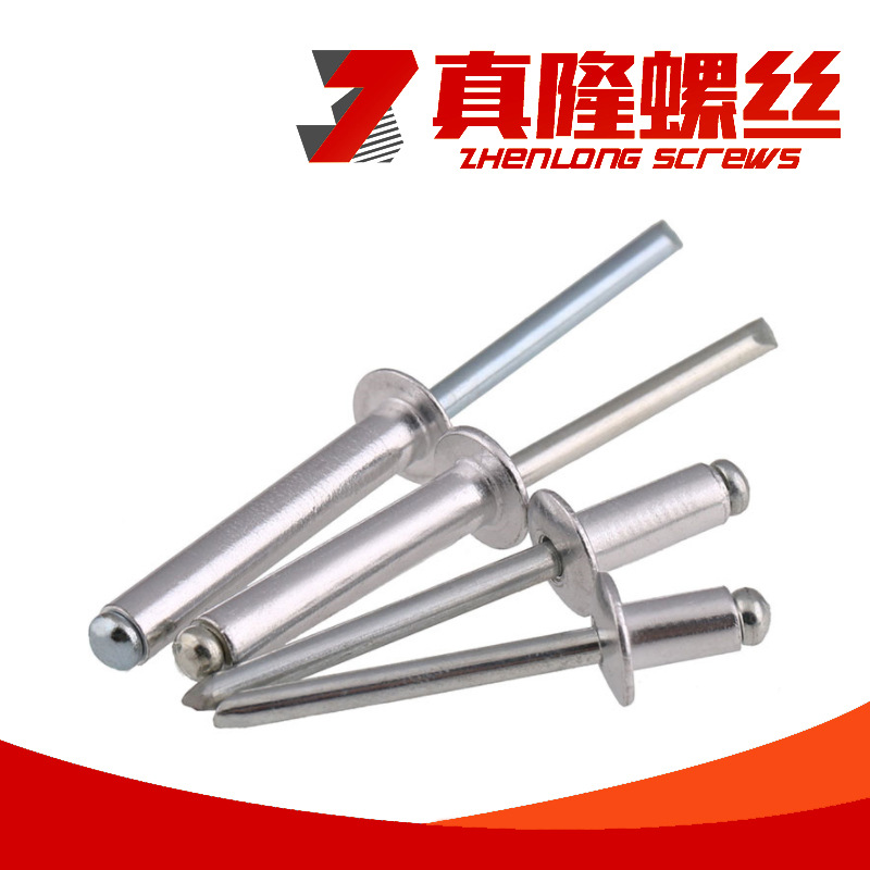 铝铁GB12617开口型沉头抽芯铆钉M2.4M3.2M4M5钉拉铆钉平锥头拉钉